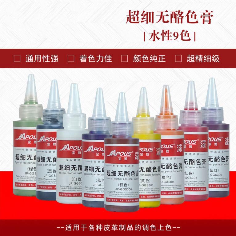 超細(xì)無(wú)酪色膏(水性)